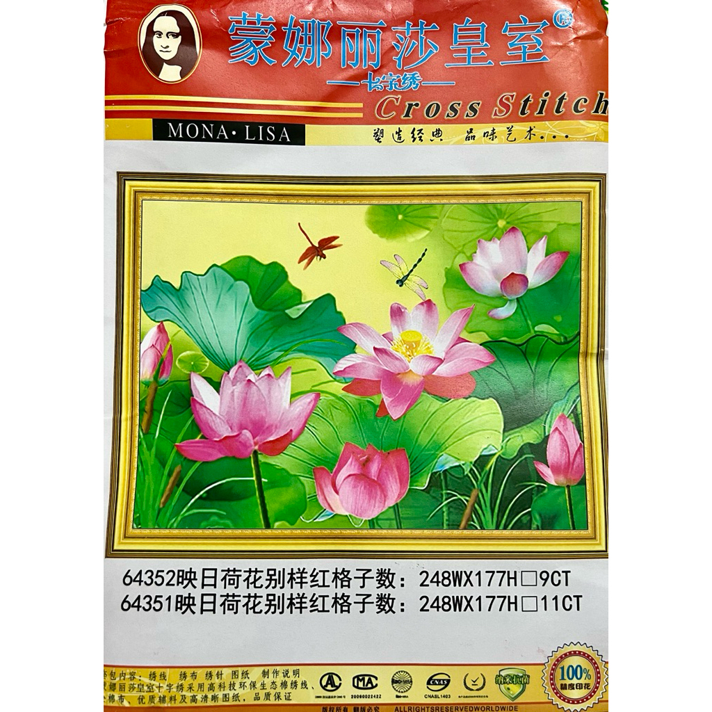 [Thêu 4 sợi] Tranh thêu kín chữ thập ao sen 64352, 9CT, kích thước 80 x 60 cm