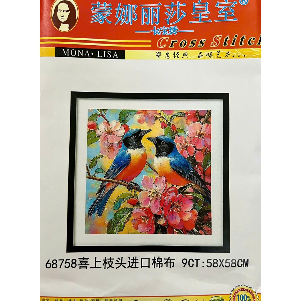 [Hỏa tốc HCM] Tranh thêu kín 4 sợi Đôi chim liền cành 68758, kích thước 58x58 cm