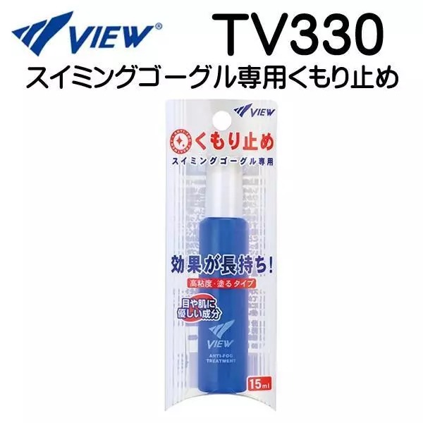 Dung dịch chống mờ kính bơi View Anti-Fog TV330.