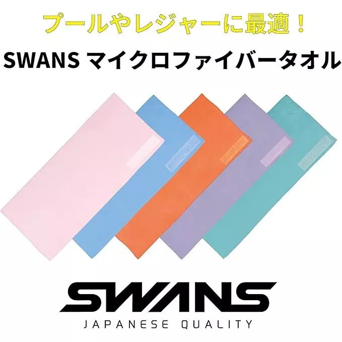 Khăn Tắm Lau Khô Nhanh SWANS.