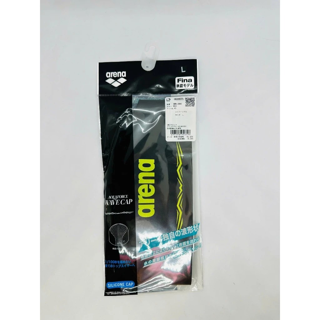 Mũ Bơi ARENA AQUAFORCE WAVE CAP SOFT ARN-3900 BLK đen