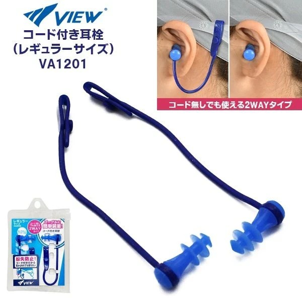 Nút Bịt Tai Chống Nước View VA1201