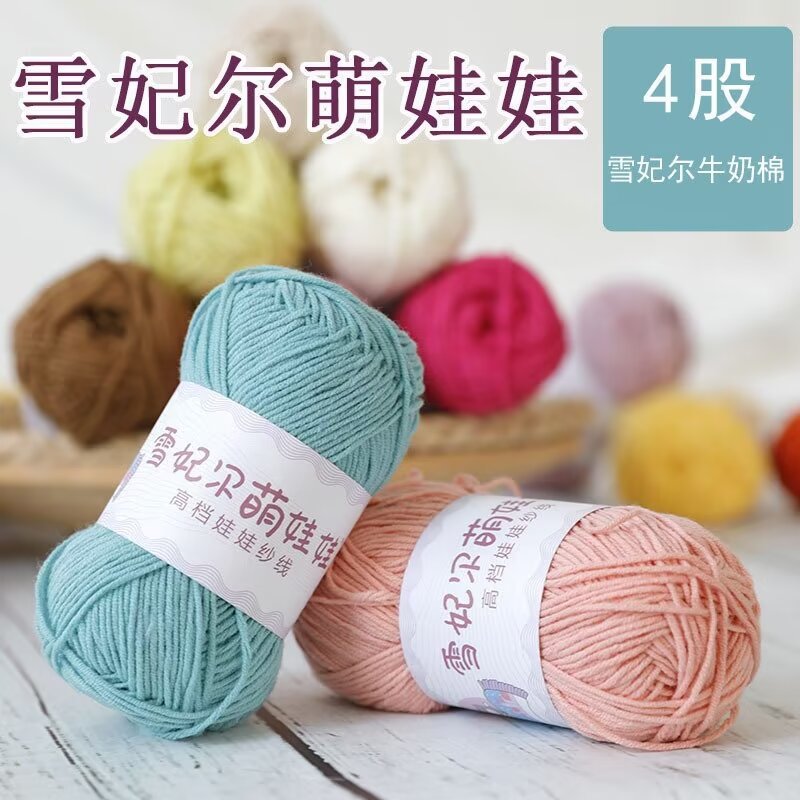 Baby Yarn