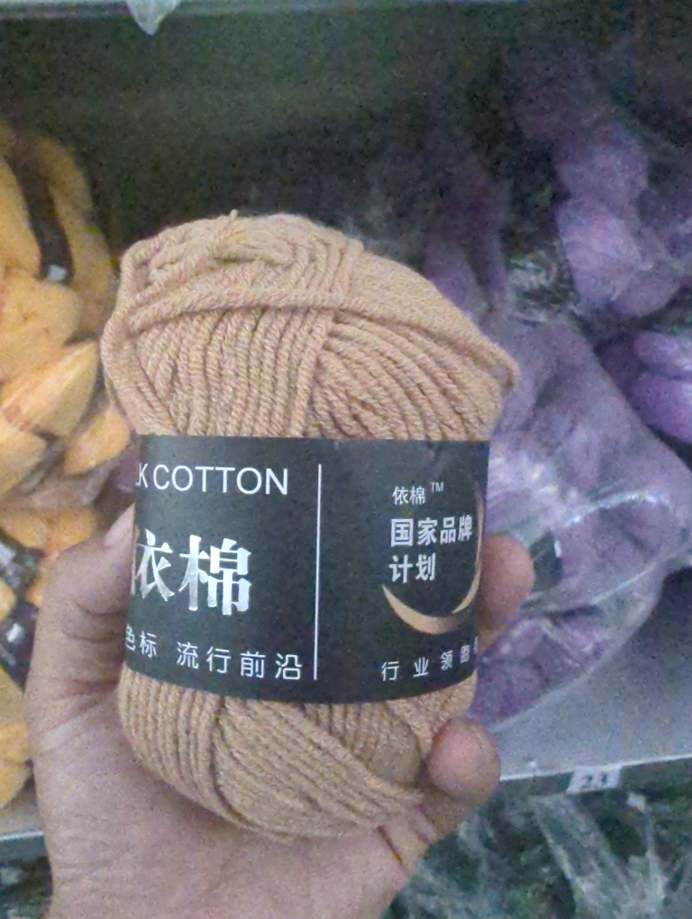 Milk Cotton 50g (+-5G) Xả lỗ cắt dòng 5.8k