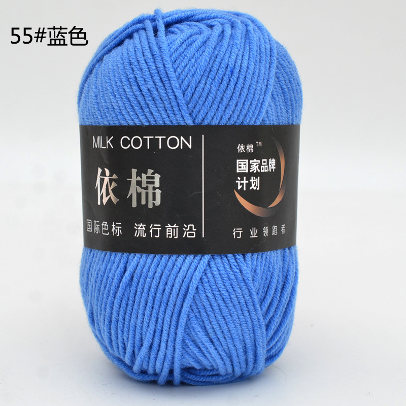 Milk Cotton 50g (+-5G) Xả lỗ cắt dòng 5.8k