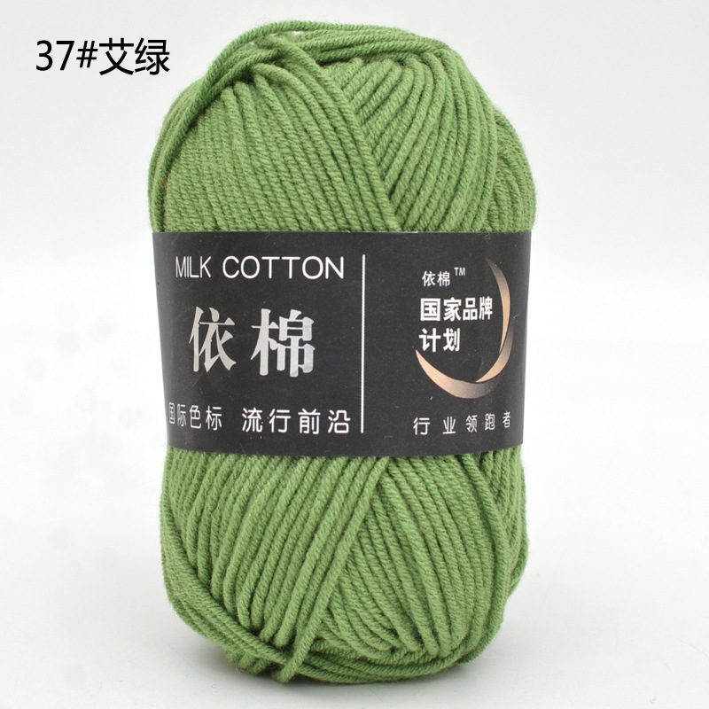 Milk Cotton 50g (+-5G) Xả lỗ cắt dòng 5.8k