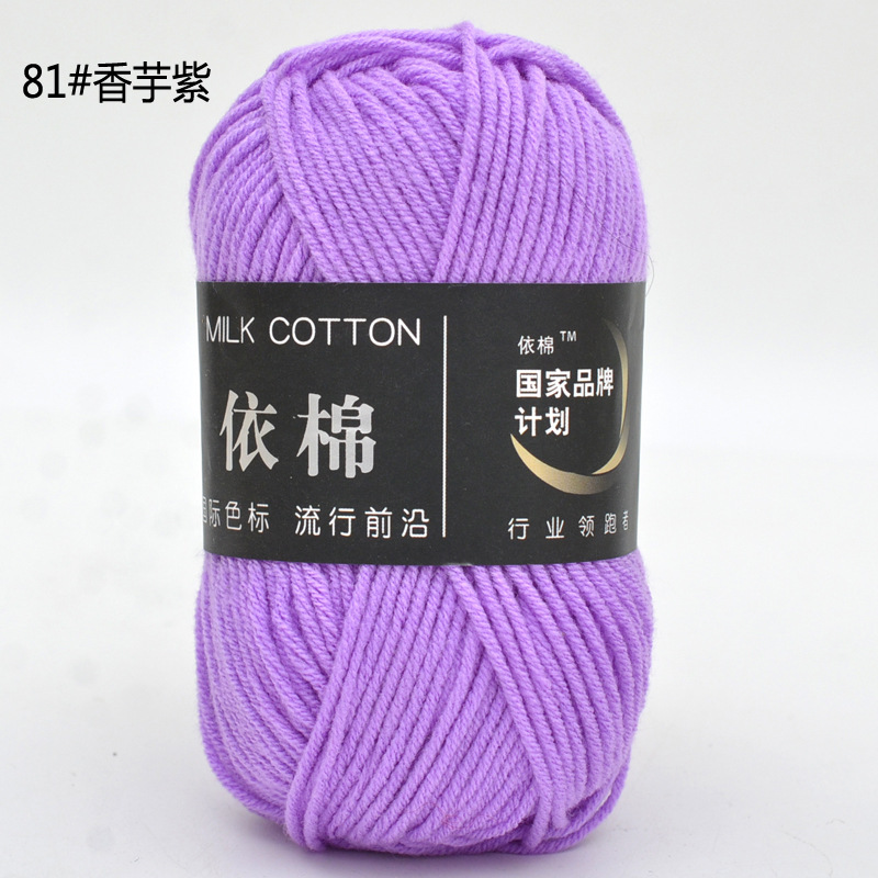 Milk Cotton 50g (+-5G) Xả lỗ cắt dòng 5.8k