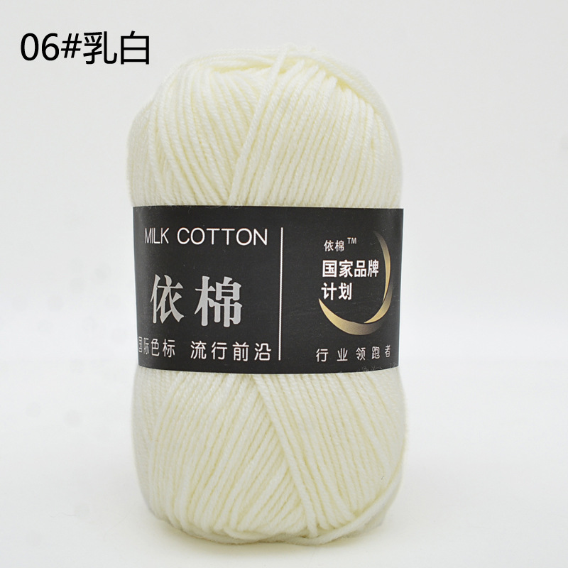 Milk Cotton 50g (+-5G) Xả lỗ cắt dòng 5.8k