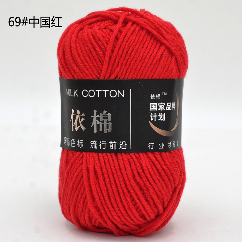 Milk Cotton 50g (+-5G) Xả lỗ cắt dòng 5.8k