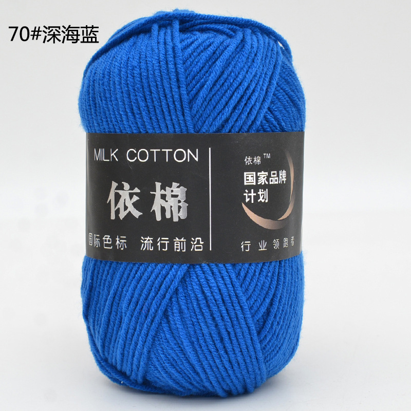 Milk Cotton 50g (+-5G) Xả lỗ cắt dòng 5.8k