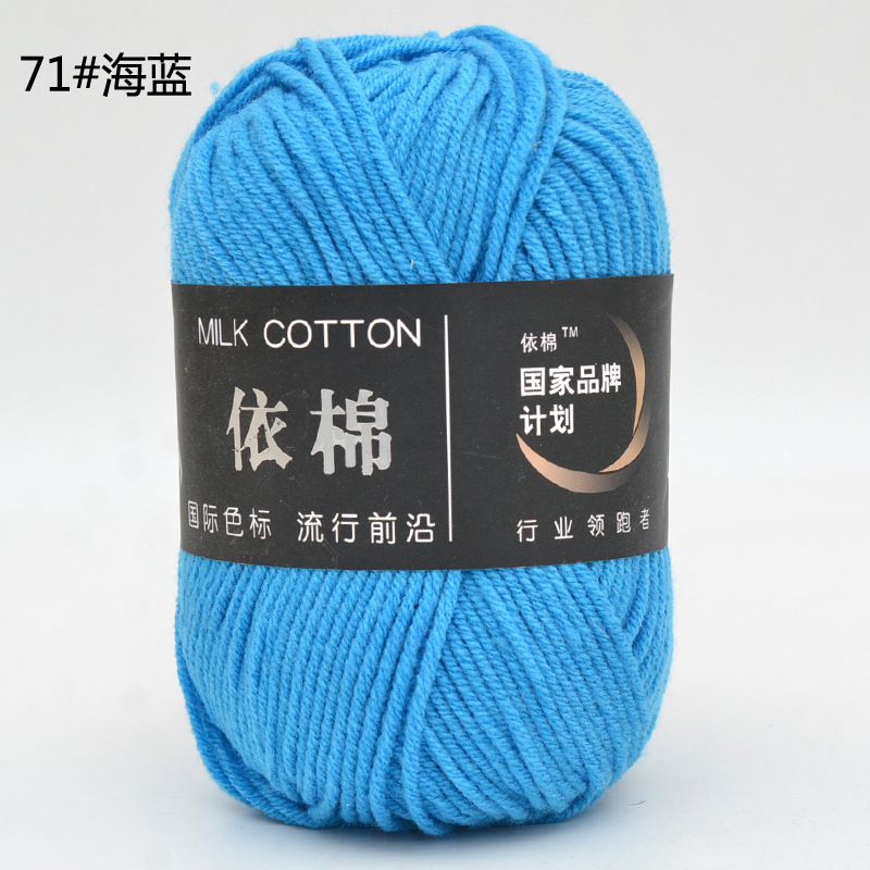 Milk Cotton 50g (+-5G) Xả lỗ cắt dòng 5.8k