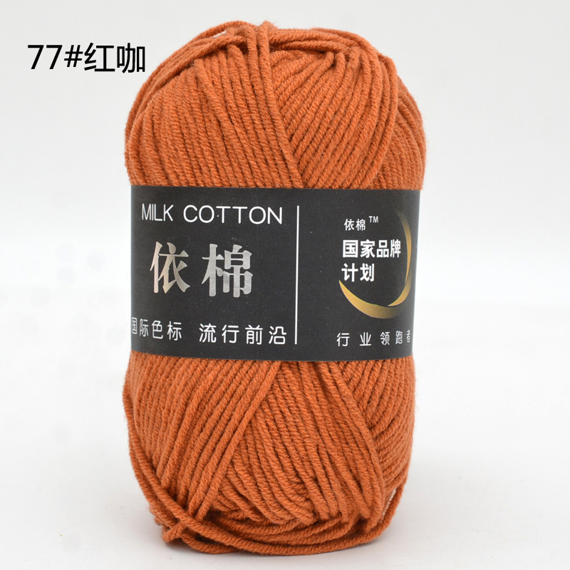 Milk Cotton 50g (+-5G) Xả lỗ cắt dòng 5.8k