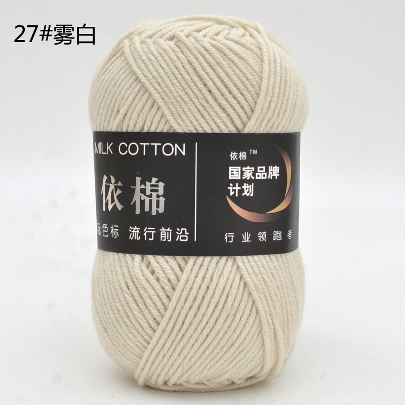 Milk Cotton 50g (+-5G) Xả lỗ cắt dòng 5.8k