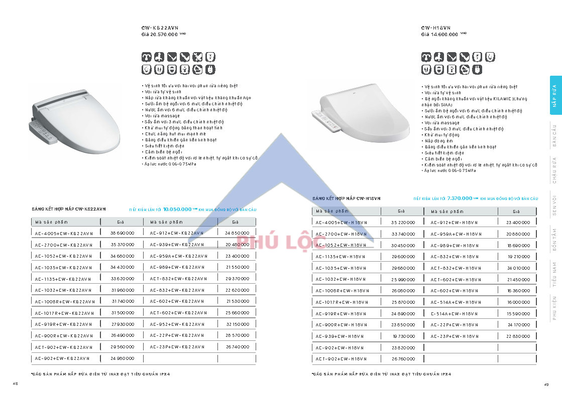 INAX 2026
