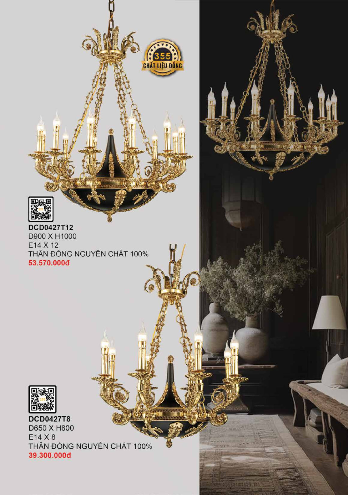 355 DECOR