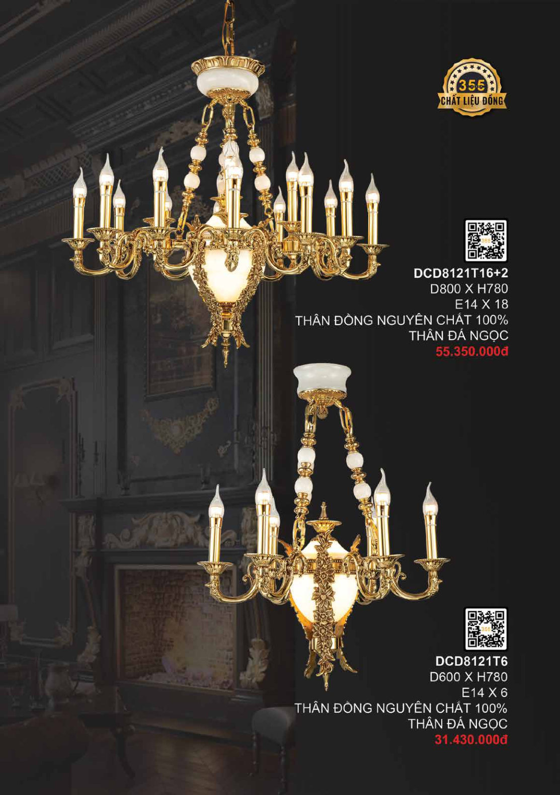 355 DECOR