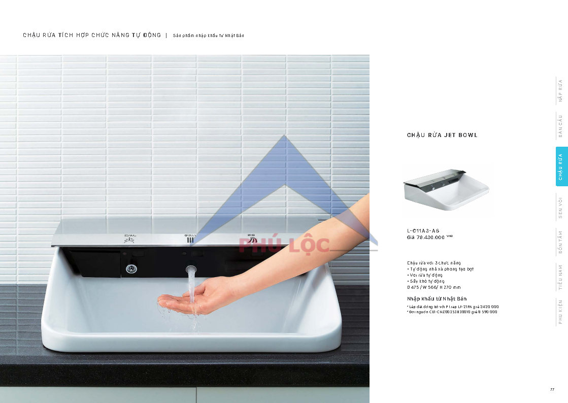 INAX 2026