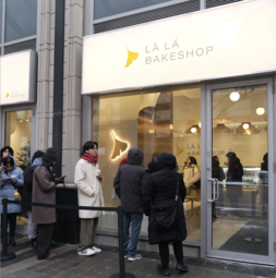 LÀ LÁ Bakeshop in Downtown Toronto at 761 Bay St. Unit 2, Toronto, ON M5G 2R3, Canada. Phone: (+1) 416-891-6097