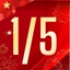 Quà 1/5