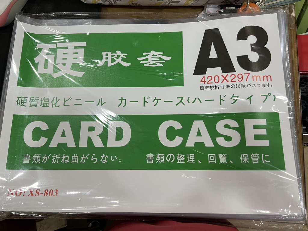 Card Cases A3 (1T*25X*20C)