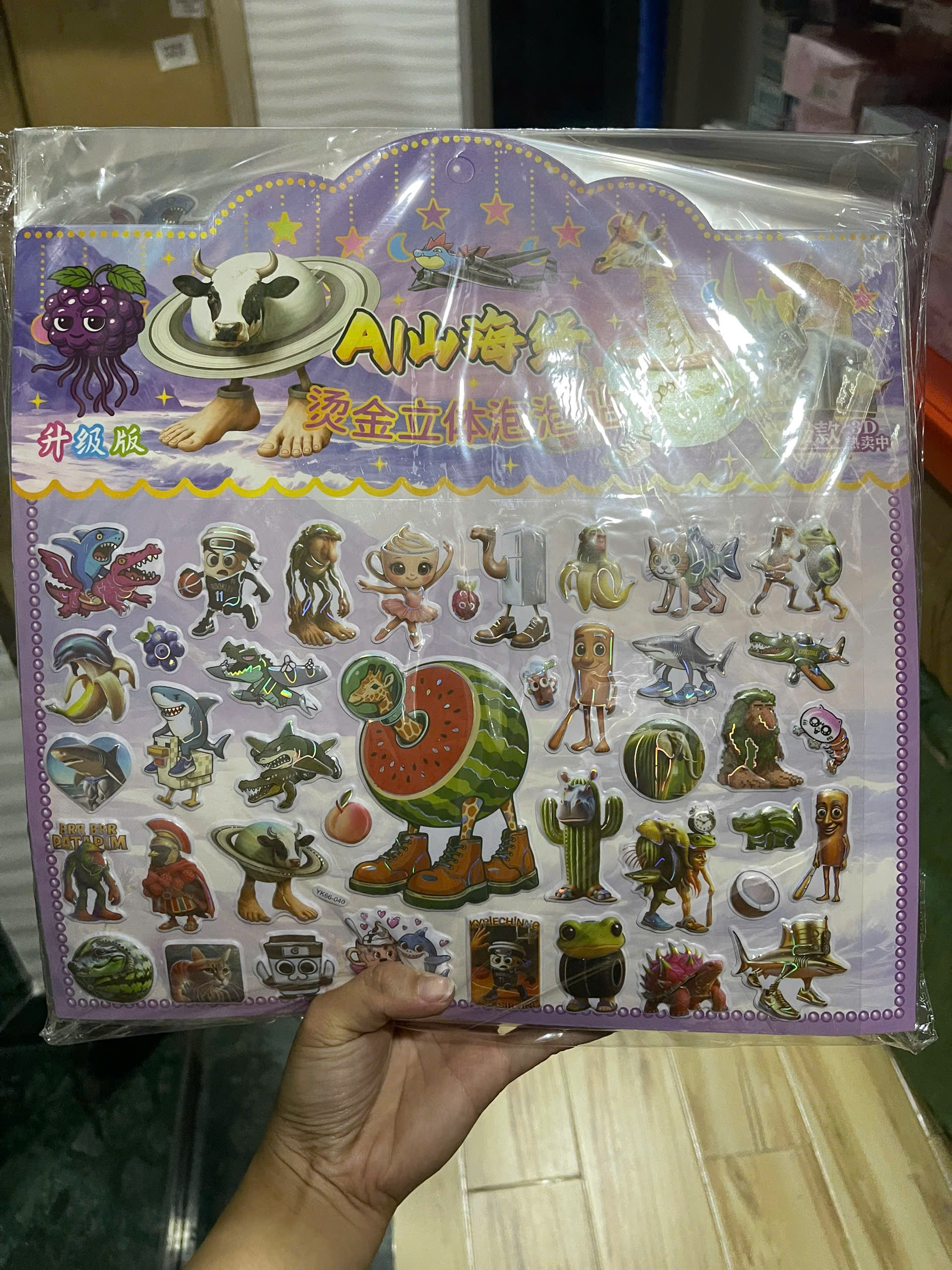 Hình dán (Sticker) - YK66 - tím (1T*60B*20V)