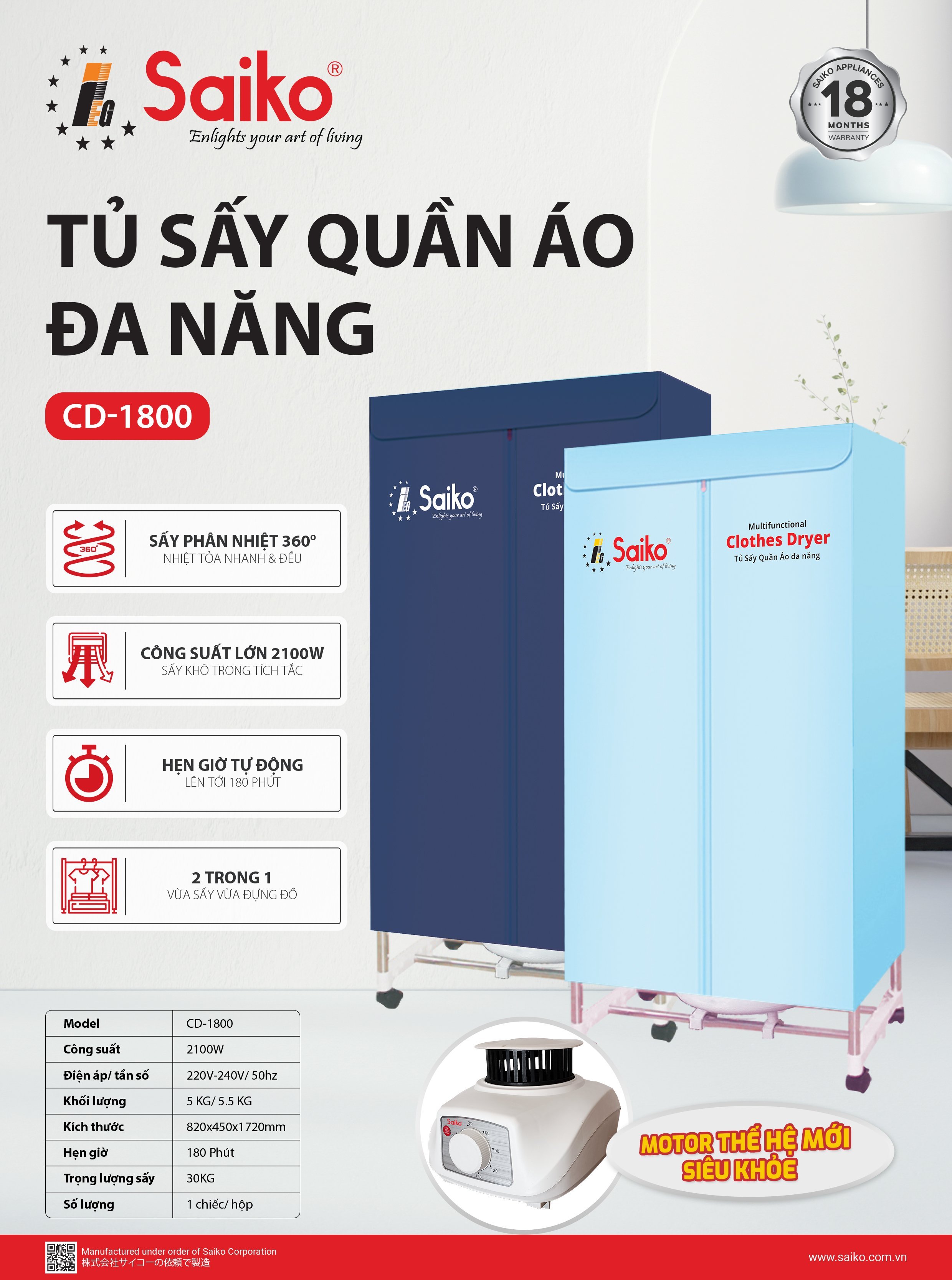 Tủ sấy quần áo Saiko CD1800