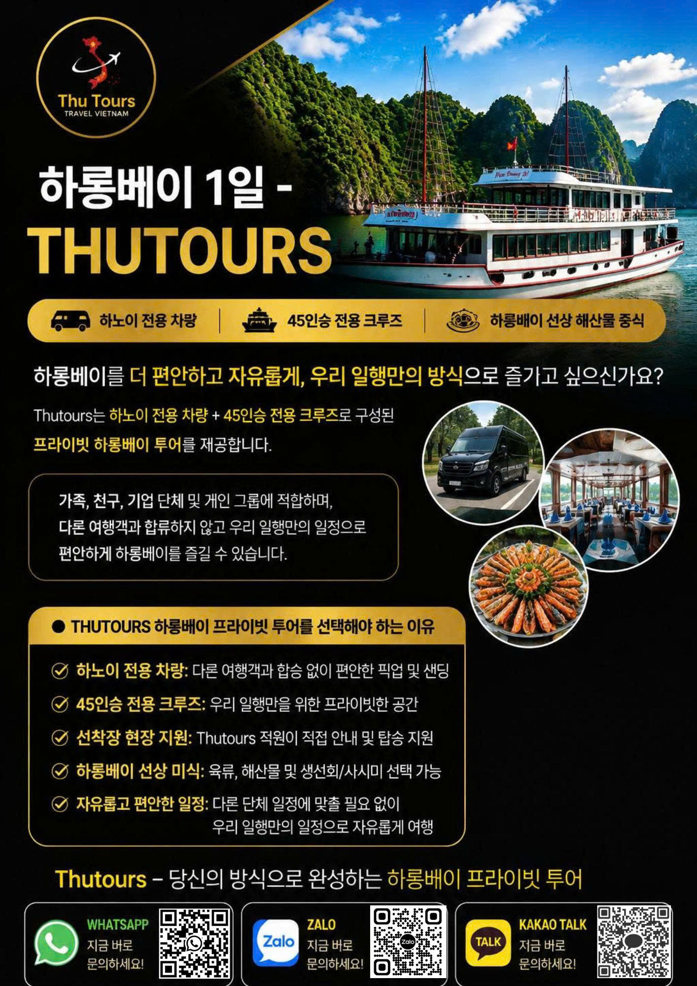 하롱베이 투어 선택 가이드