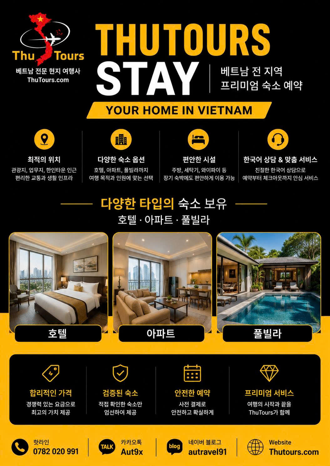 HaNoi Capital Elite Apartment – 하노이 아파트