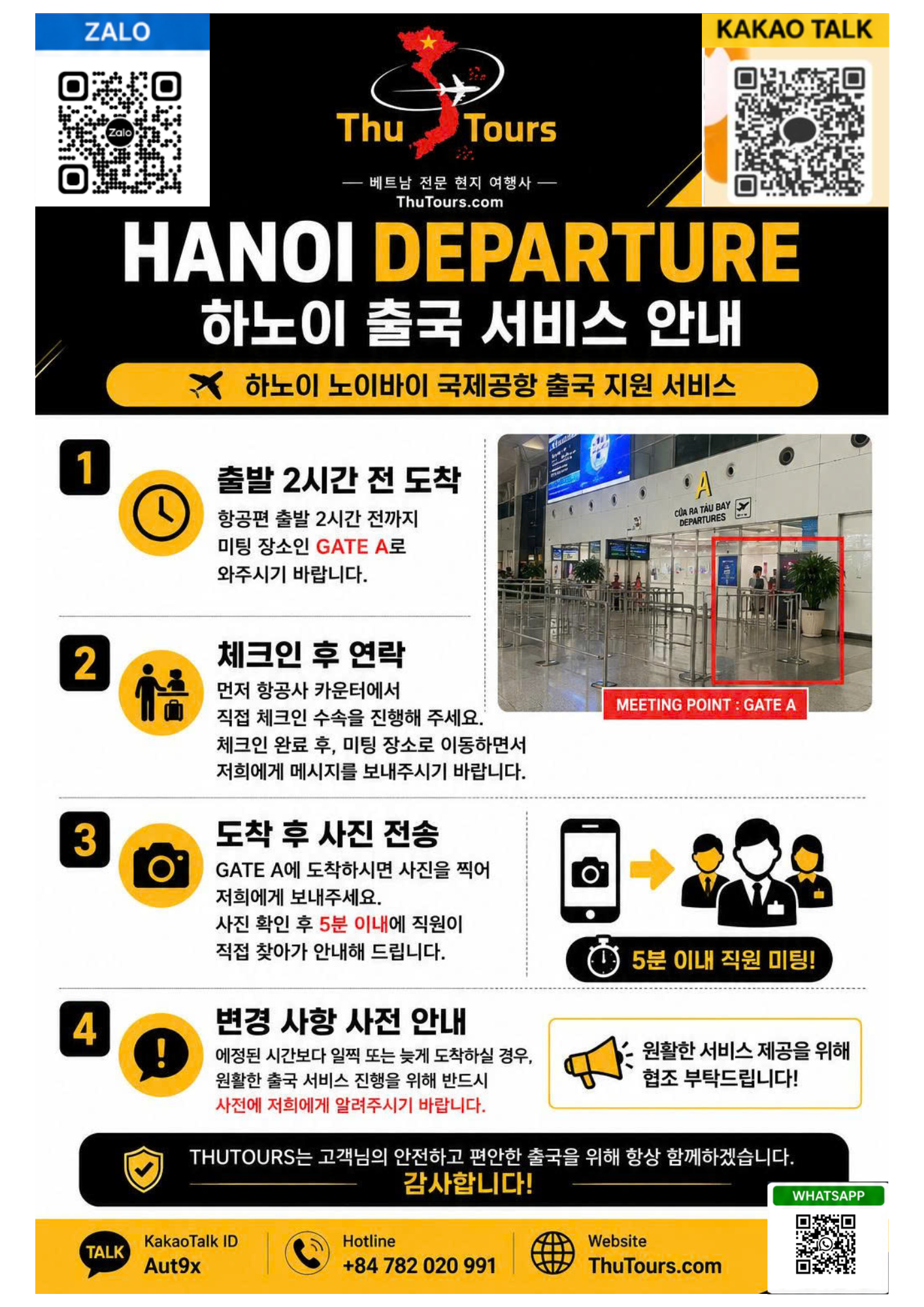THUTOURS | 노이바이 공항 FAST TRACK