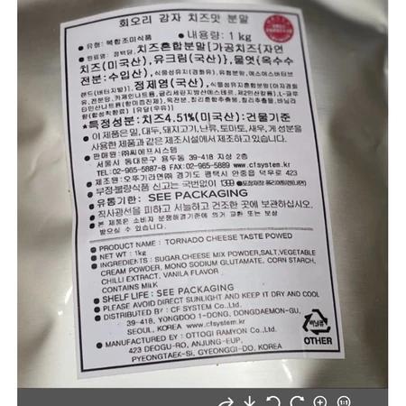 Bột Phô Mai Hàn Quốc thơm ngon - 1kg