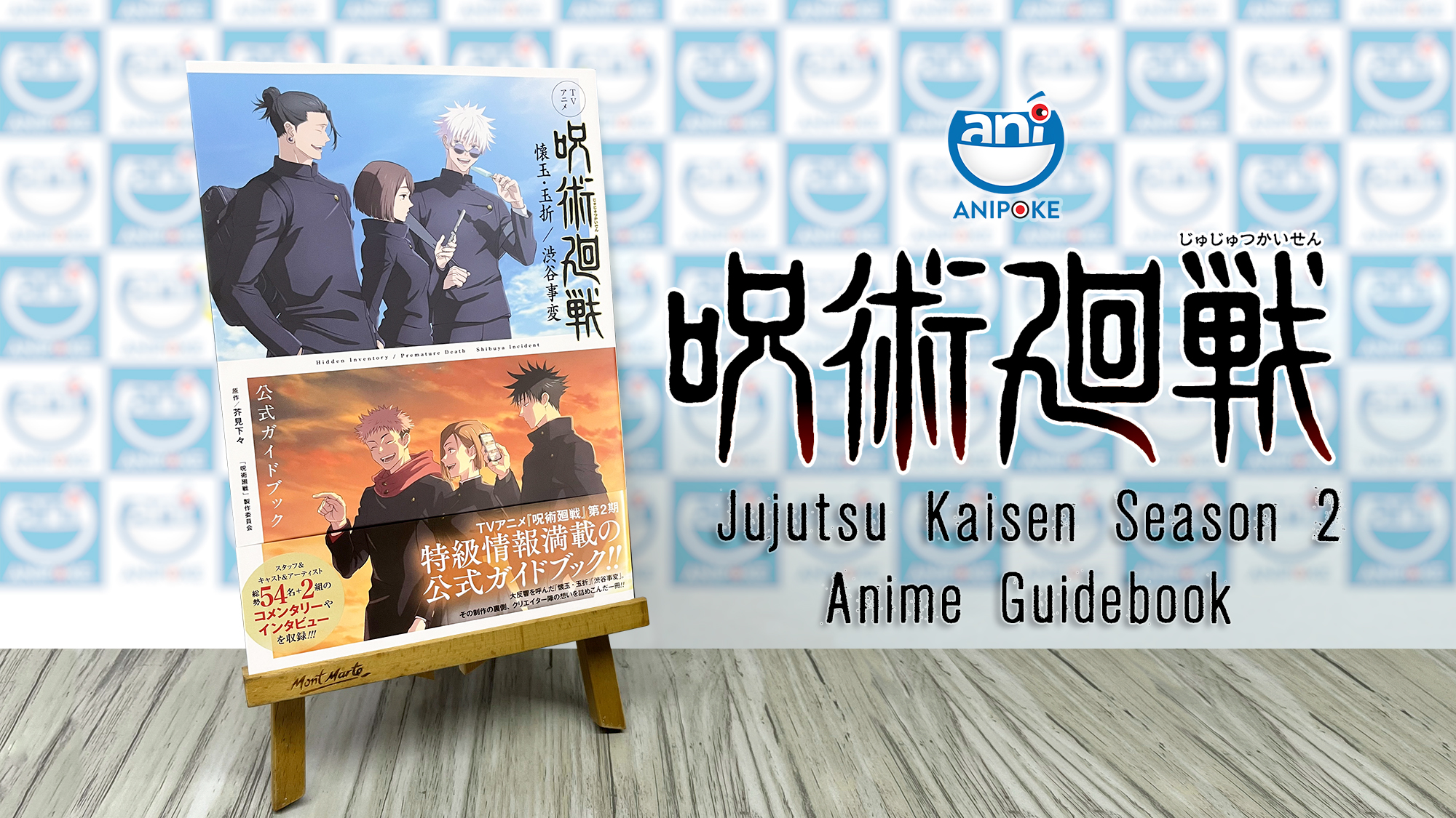 Artbook Jujutsu Kaisen Anime season 2 Official Guidebook