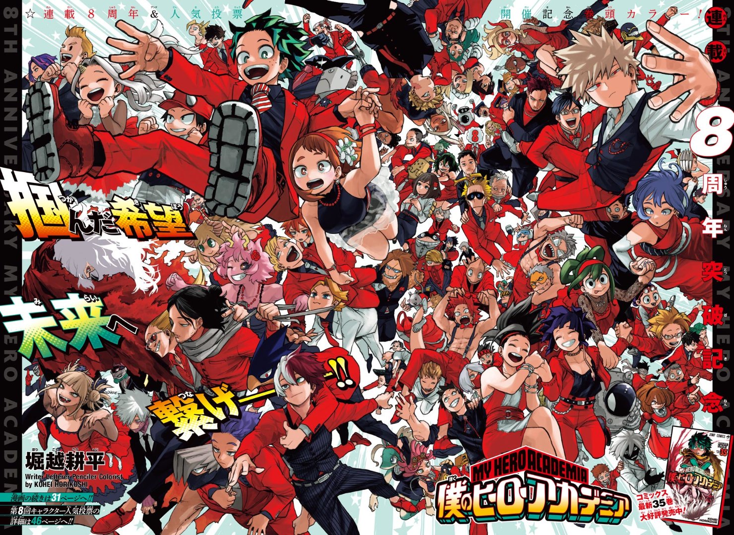 Artbook Ultra Artworks - My Hero Academia
