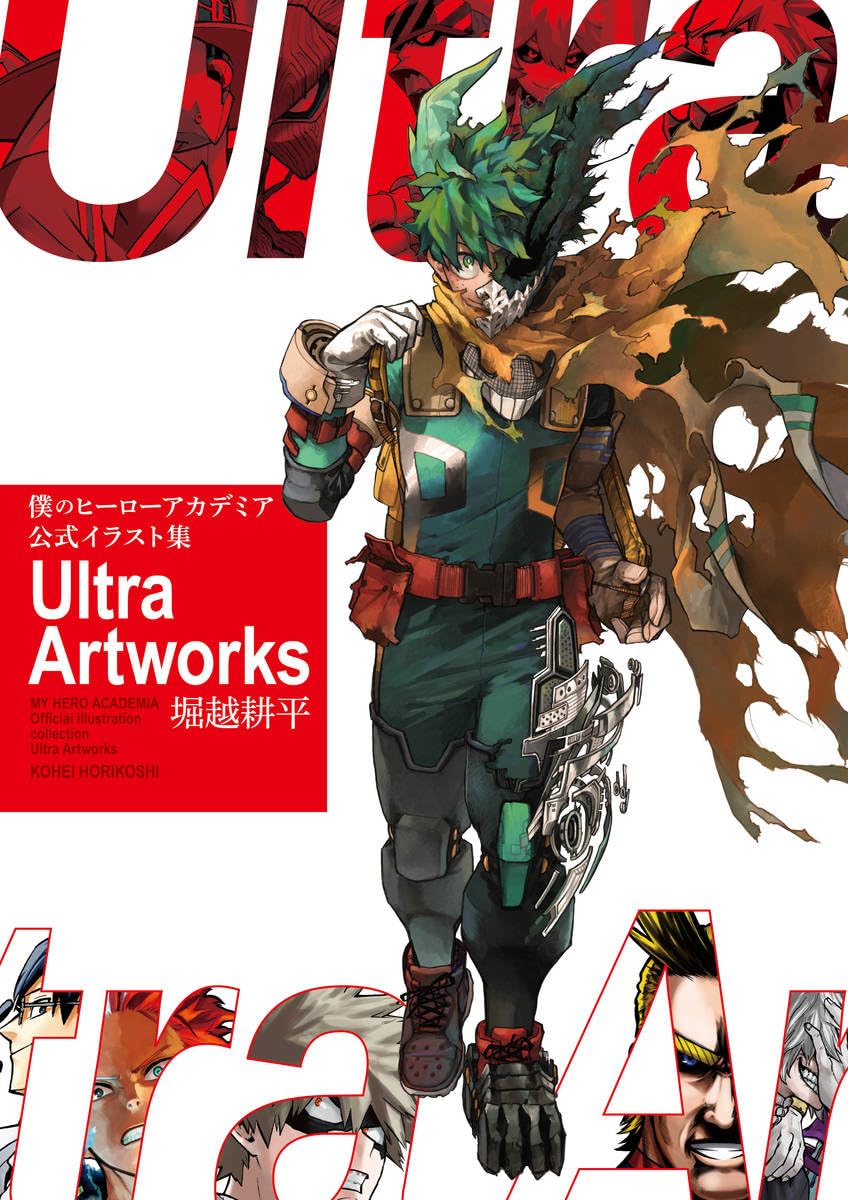 Artbook Ultra Artworks - My Hero Academia