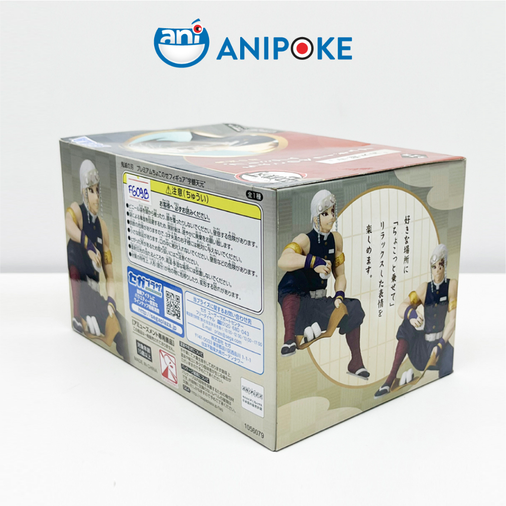 Mô hình Âm Trụ Tengen ăn cơm nắm Kimetsu no yaiba Thanh gươm diệt quỷ chính hãng (Nhập từ Nhật Full box) F9-b
