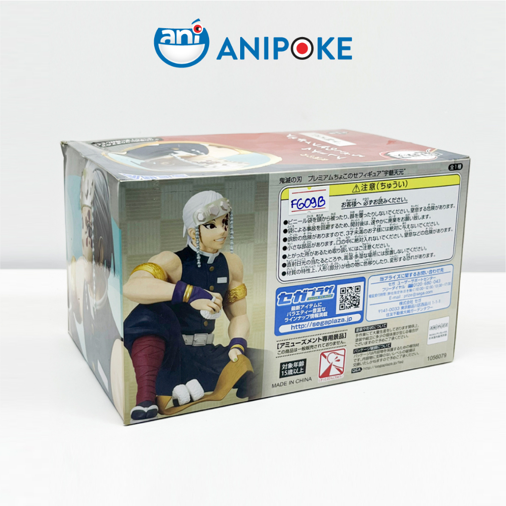 Mô hình Âm Trụ Tengen ăn cơm nắm Kimetsu no yaiba Thanh gươm diệt quỷ chính hãng (Nhập từ Nhật Full box) F9-b