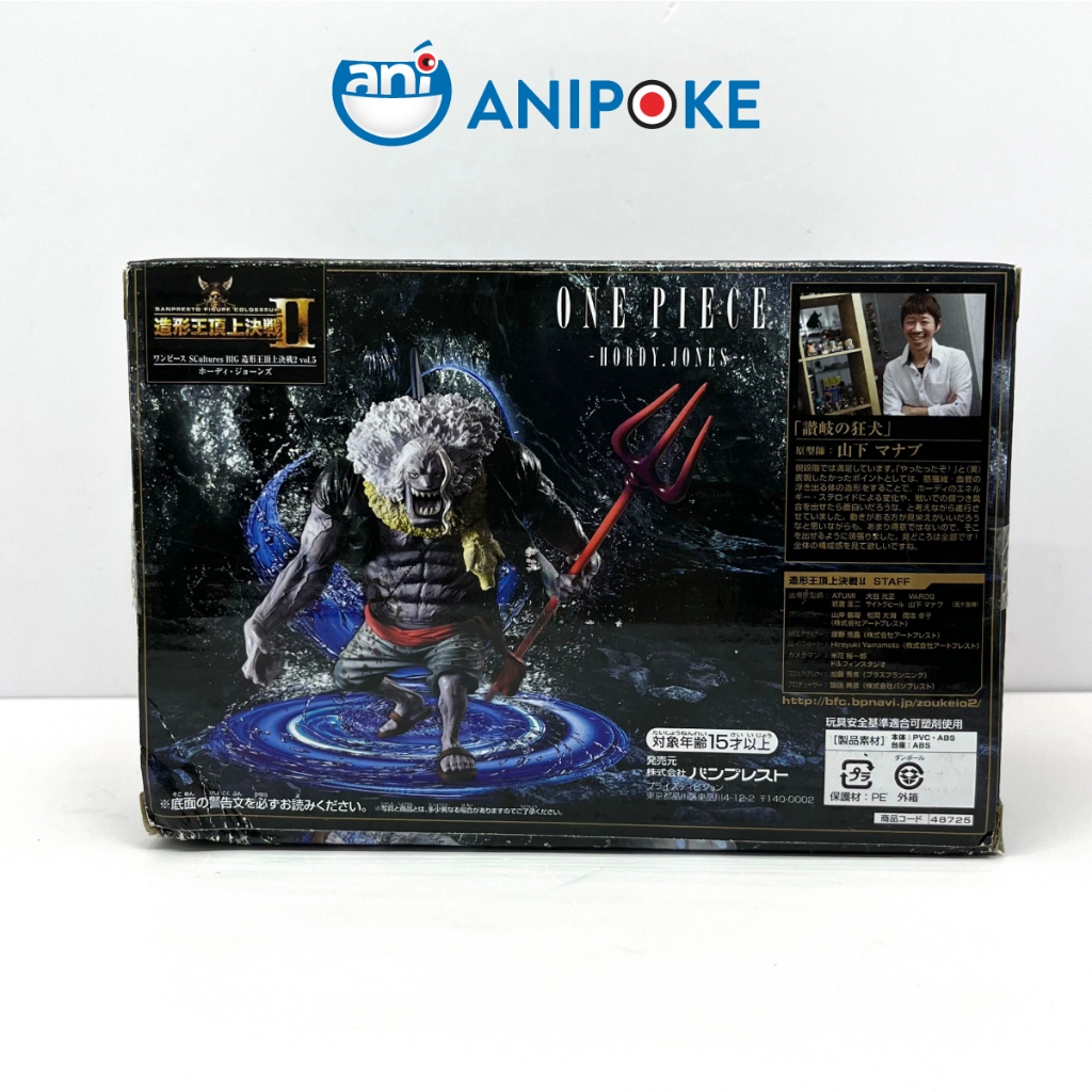 Mô hình Hordy Jones  BWC BANPRESTO FIGURE COLOSSEUM One Piece - Hàng mới, hàng nội Nhật Bandai - F29-05