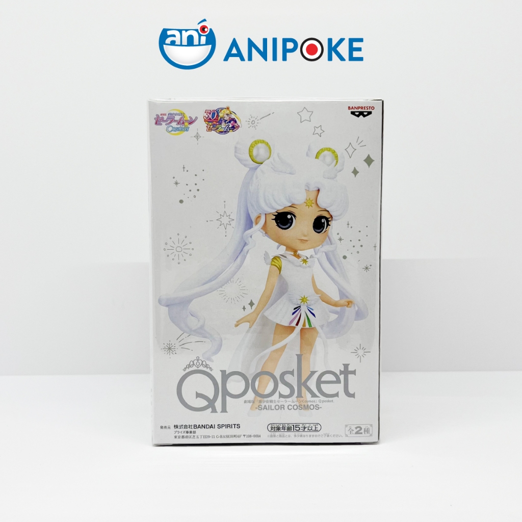 Mô hình Super Cosmos B, Thủy Thủ Cosmos - Mẫu B, New, full seal Qposket Bandai, hàng nội địa Nhật F17-B