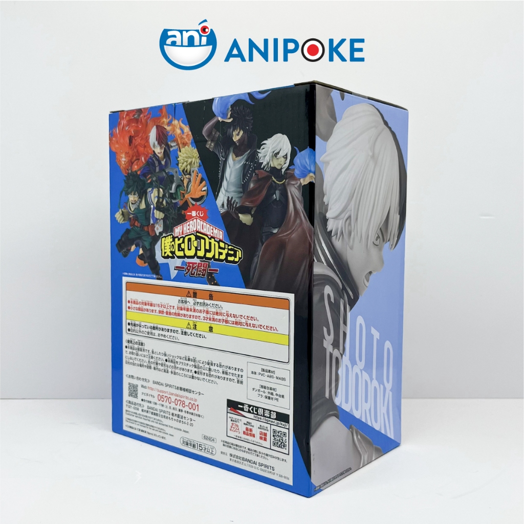 Mô hình Ichiban Kuji Shoto Mortal Combat RANK c My Hero Academia chính hãng Bandai, Nhập từ Nhật  F45-14