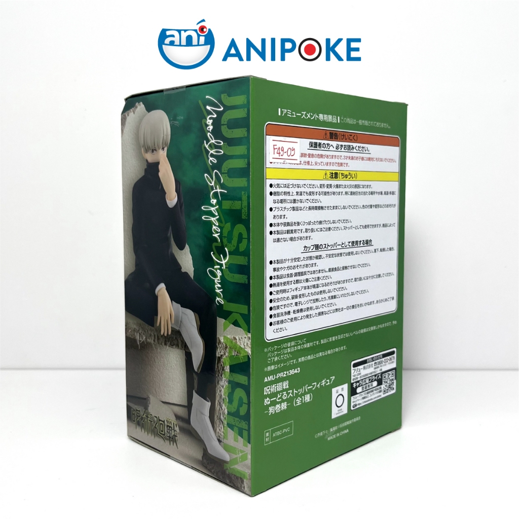 Mô hình Toge Noodle Stopper figure Jujutsu Kaisen, chính hãng Furyu (Nhập từ Nhật Full box) F49-09