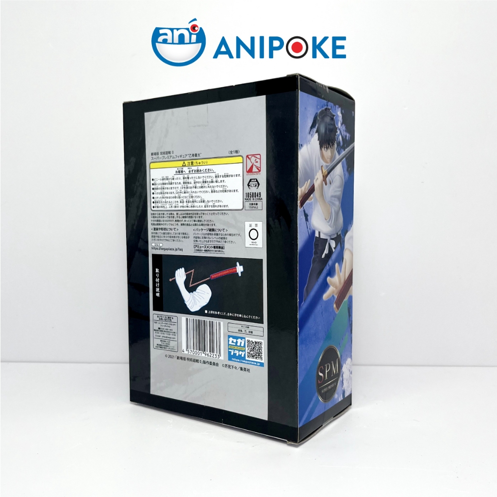 Mô hình Yuta Movie 0 Super Premium SPM Jujutsu Kaisen, chính hãng SEGA (Nhập từ Nhật Full box) F52-01
