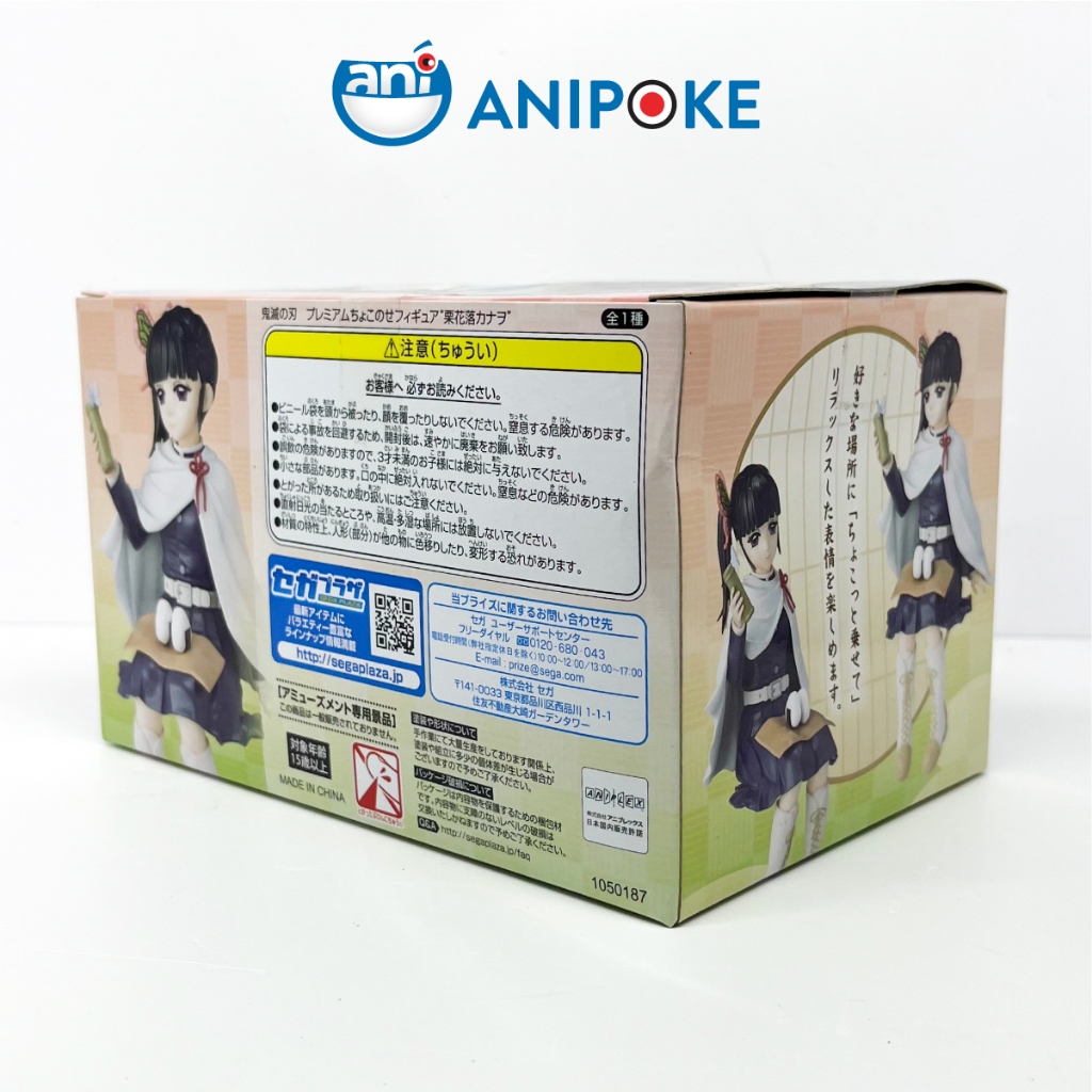 Mô hình Kanao ăn cơm nắm Kimetsu no yaiba Thanh gươm diệt quỷ chính hãng Sega, (Nhập từ Nhật Full box) F9-d
