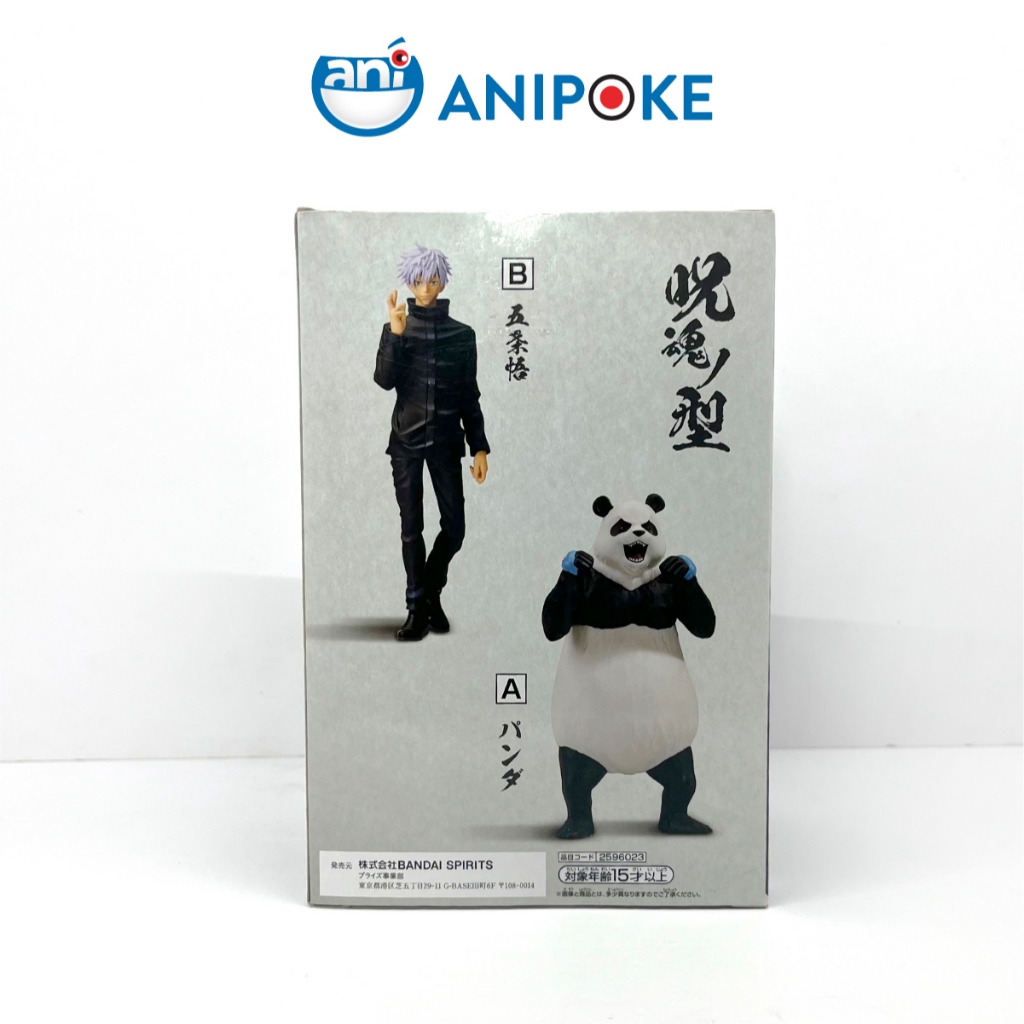 Mô hình Gojo Whiter Version Jujutsu Kaisen, chính hãng Bandai(Nhập từ Nhật Full box) F41-08