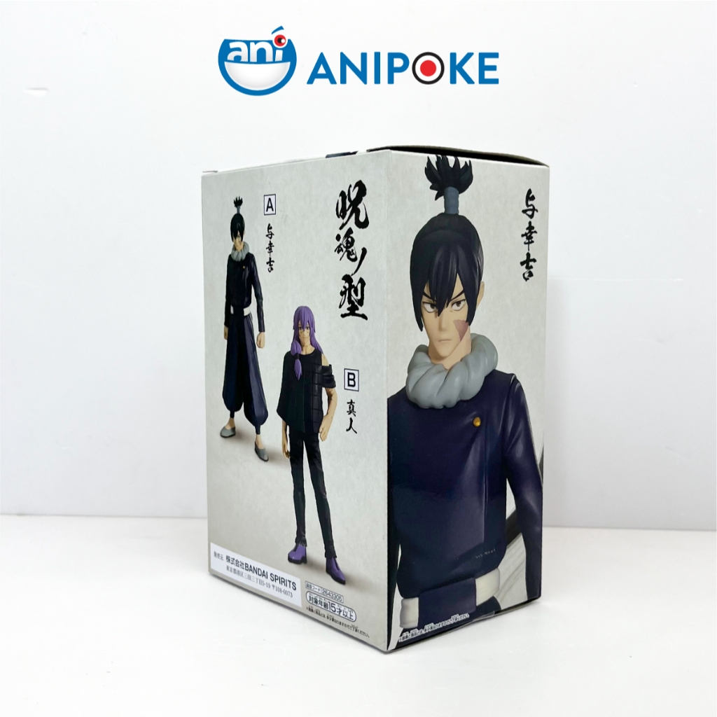 Mô hình Muta Kochiki Jujutsu Kaisen, chính hãng Bandai(Nhập từ Nhật Full box)