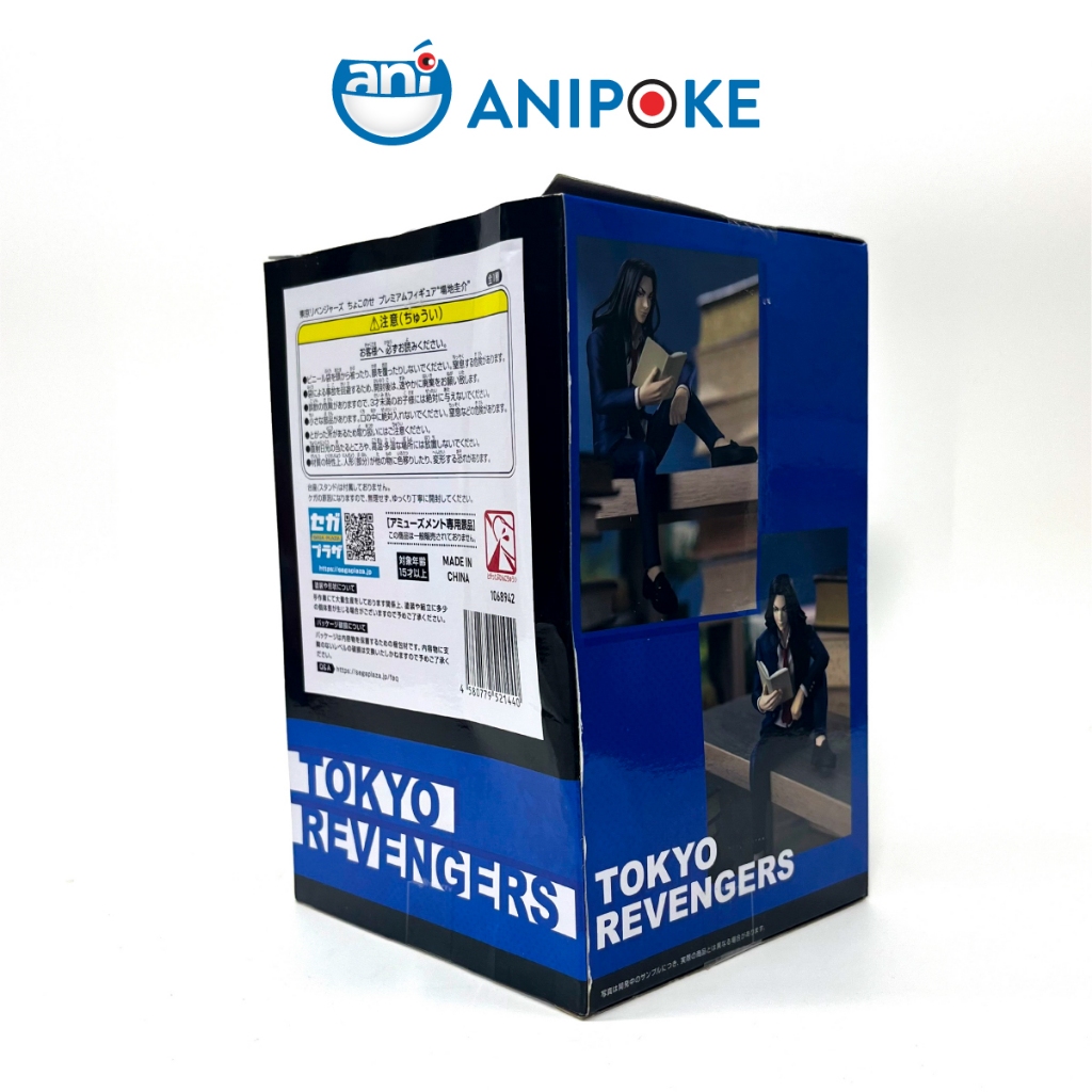 Mô hình Keisuke Baji Ngồi relax Tokyo Revengers hàng chính hãng Bandai nguồn Nhật trực tiếp f78-16