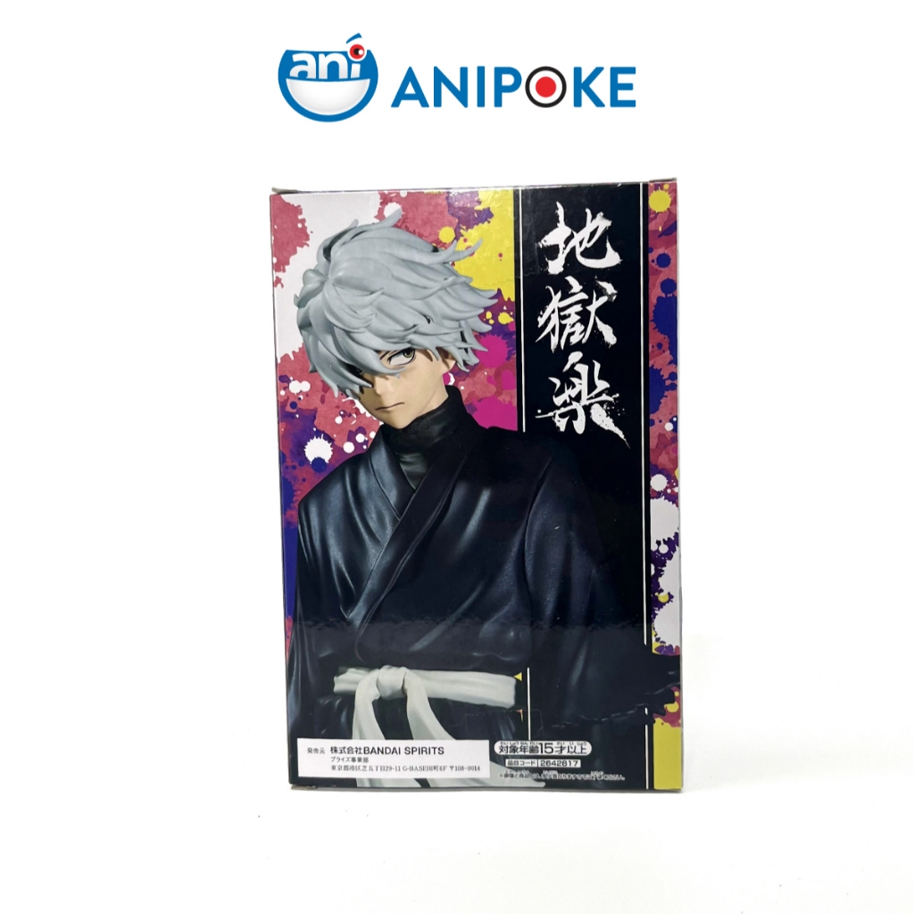 Mô hình  Gabimaru Jigokuraku DXF Hell's Paradise Địa ngục Cực Lạc  chính hãng B(Hàng Nhật Full box)