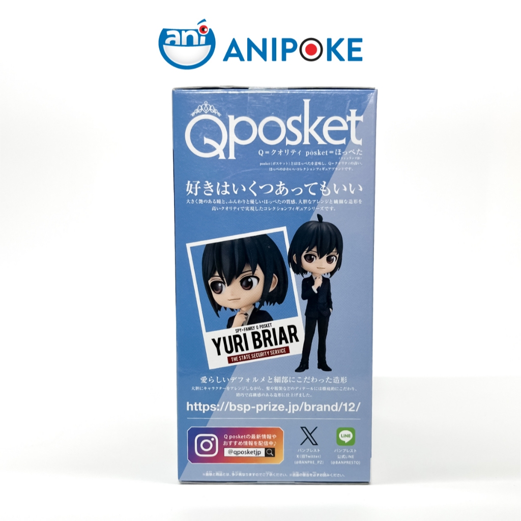 Mô hình Yuri Brian A Qposket Chính hãng  Spy X Family (Nhập từ Nhật Full box) f39-07