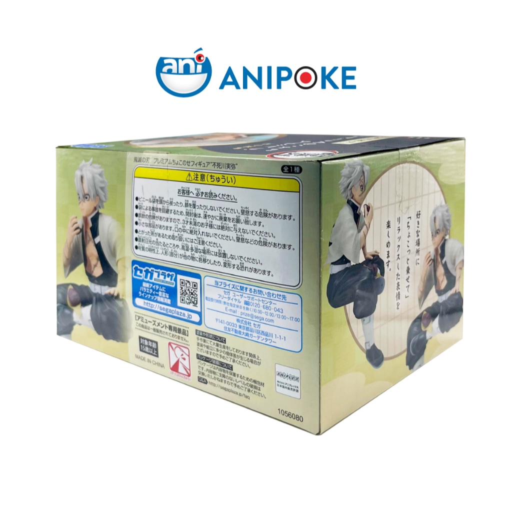 Mô hình Phong Trụ Sanemi  ăn cơm nắm Kimetsu no yaiba chính hãng Sega, (Nhập từ Nhật Full box) f09-07