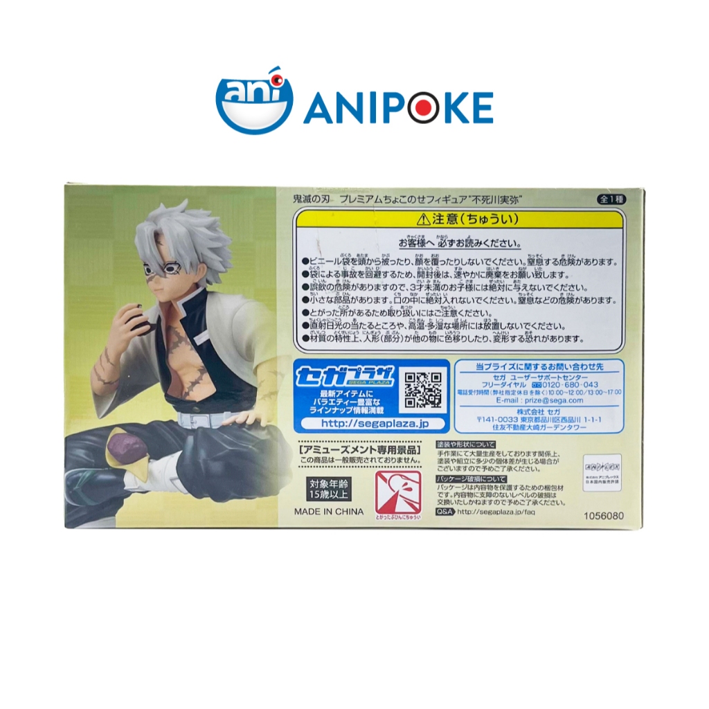 Mô hình Phong Trụ Sanemi  ăn cơm nắm Kimetsu no yaiba chính hãng Sega, (Nhập từ Nhật Full box) f09-07
