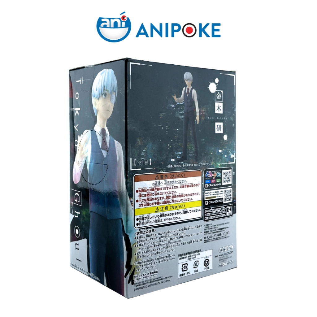 Mô hình Ken Kaneki - Tokyo Ghoul Đông Kinh Thục Chủng Ngạ Quỷ Tokyo, Chính hãng Banpresto - Nhật Cranekings F67-17