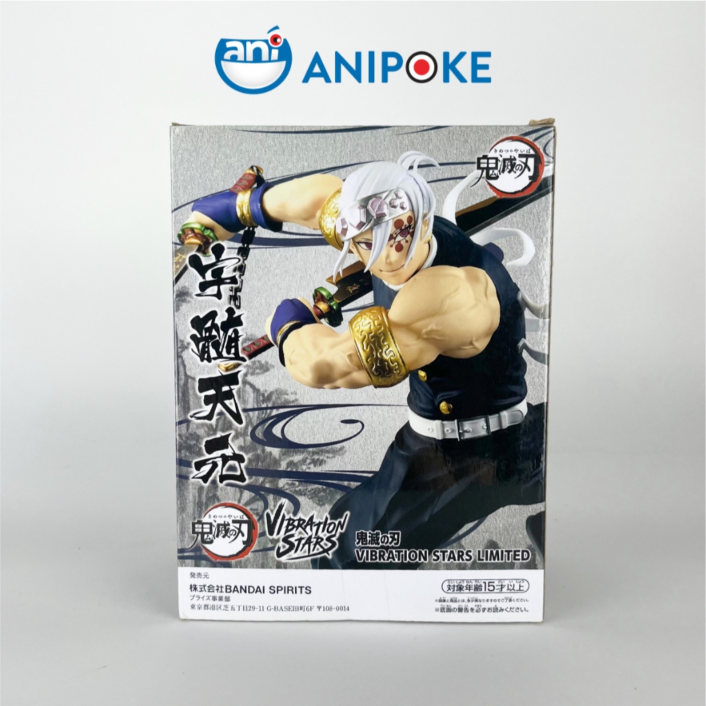 Mô hình Tengen Vibration stars limited vol 2 Kimetsu no yaiba, Chính hãng Bandai, Nhập từ Nhật f63-38